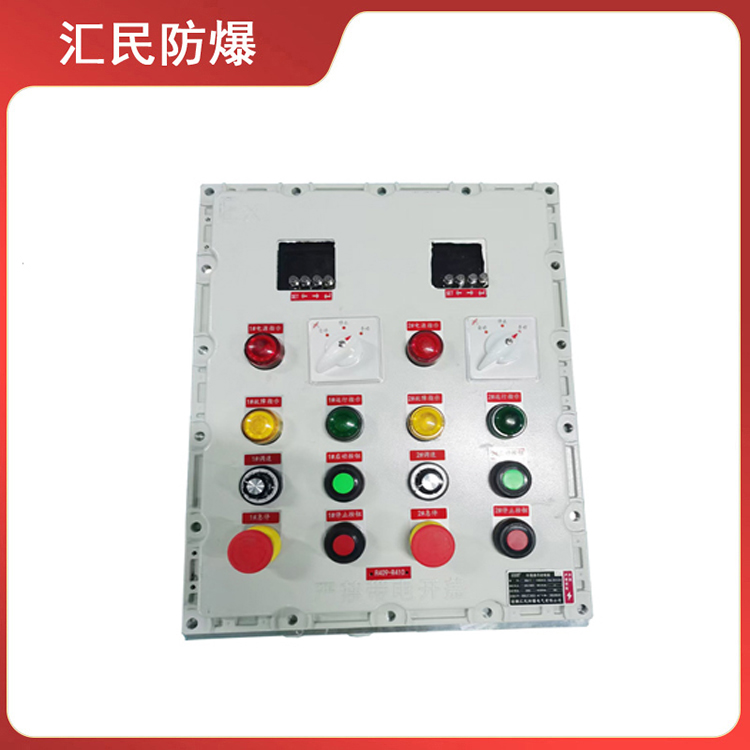 BXK防爆控制箱防爆動(dòng)力配電箱(IIB、IIC) 支持定制 安徽匯民防爆